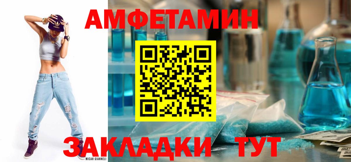 Амфетамин 97% Ржев