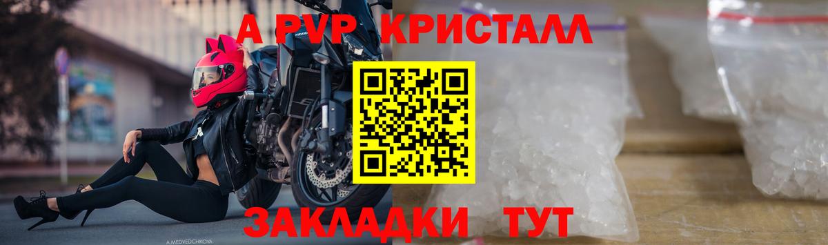Alfa_PVP СК  Alpha PVP VHQ  купить наркотики сайты  Ржев  Вход с VPN  APVP 