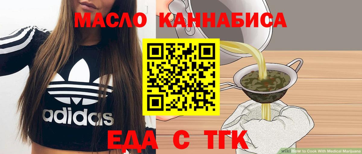 Ржев  Cannafood конопля  Вход с VPN 