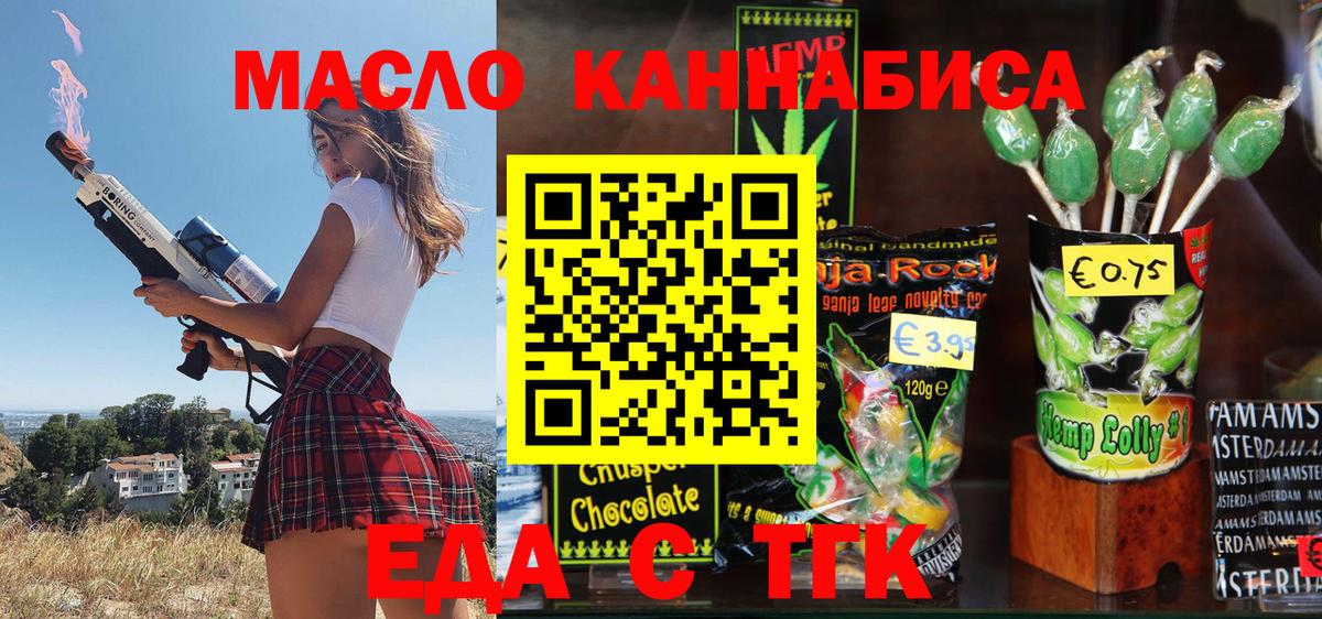 Печенье с ТГК марихуана Ржев