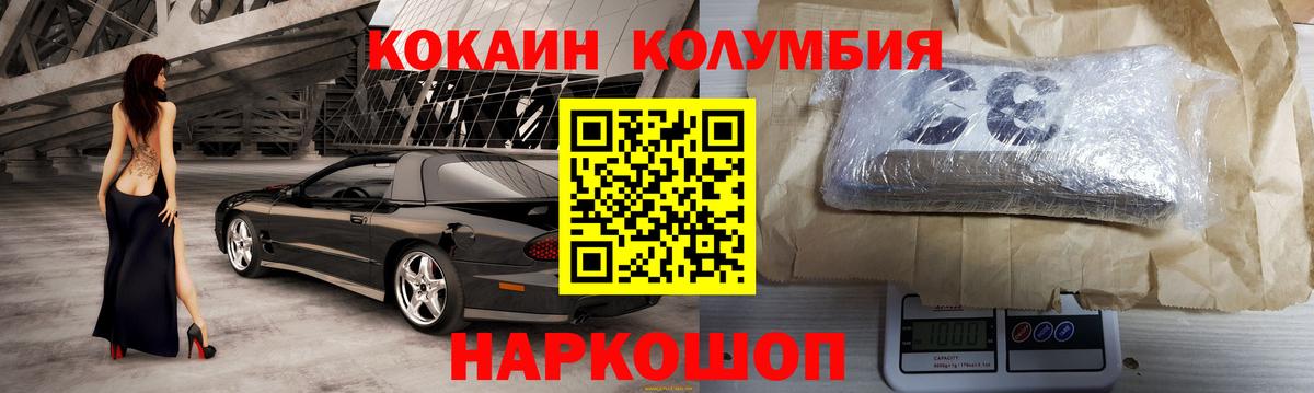 COCAIN Перу  Вход с VPN  Cocaine VHQ  хочу   Ржев 