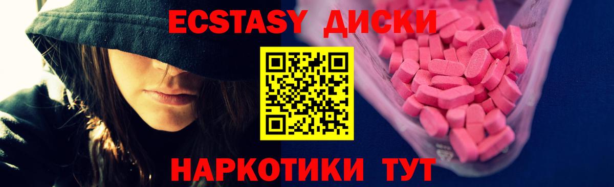 Экстази Дубай Ржев