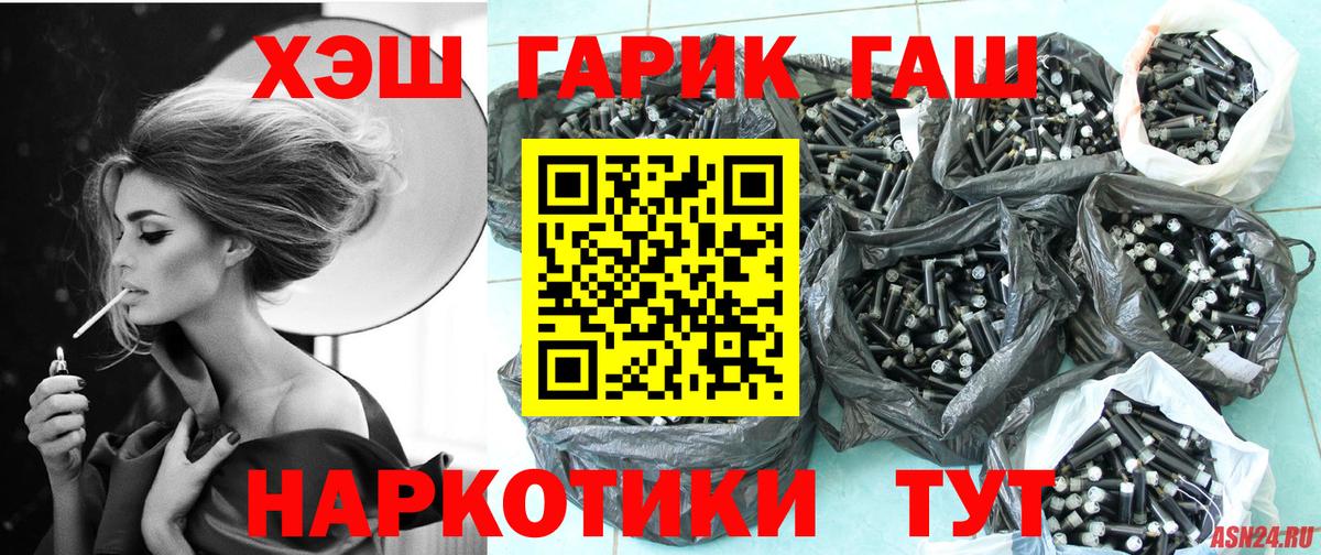 ГАШИШ убойный  Гашиш  Вход с VPN  Ржев  Гашиш Изолятор 