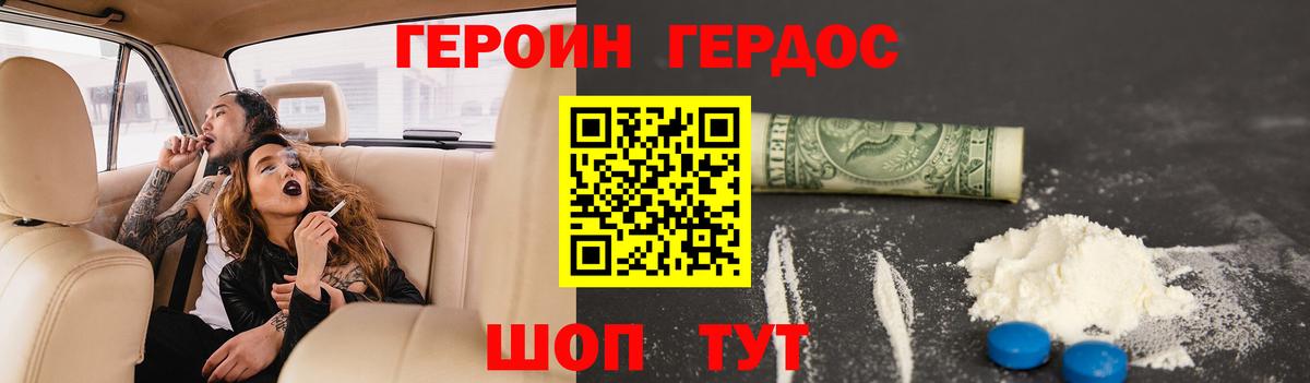 Ржев  ГЕРОИН VHQ  Вход с VPN 