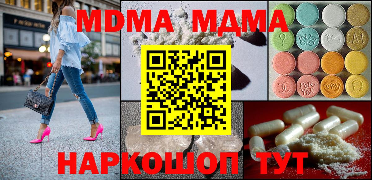 MDMA crystal  МДМА  Ржев  Вход с VPN  МДМА crystal 