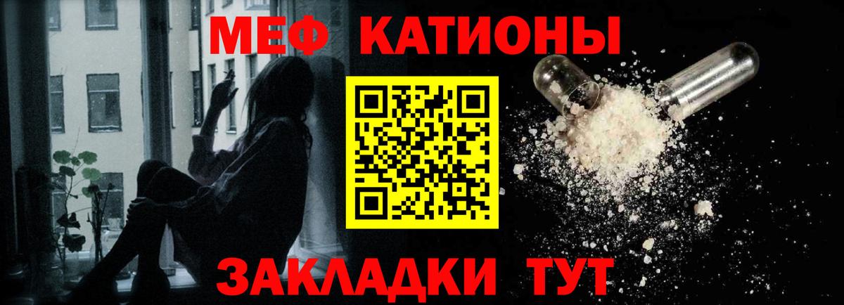 Меф мука  Меф  Ржев  Вход с VPN  МЕФ мука 
