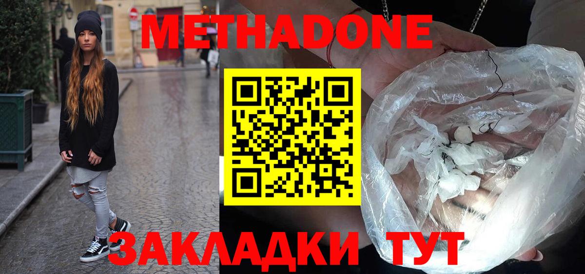 Метадон кристалл  Метадон VHQ  Ржев  OMG вход  Вход с VPN 