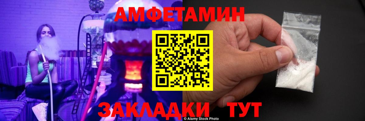 Метамфетамин Methamphetamine  Вход с VPN  Ржев 