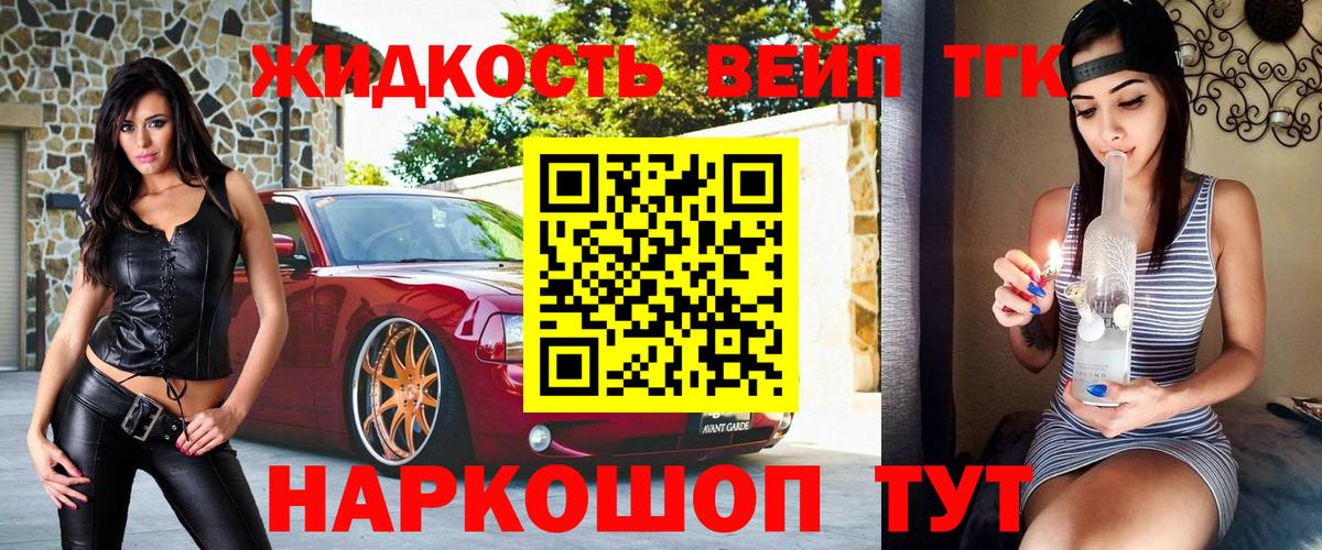 Ржев  Дистиллят ТГК вейп  Вход с VPN  ТГК Wax 