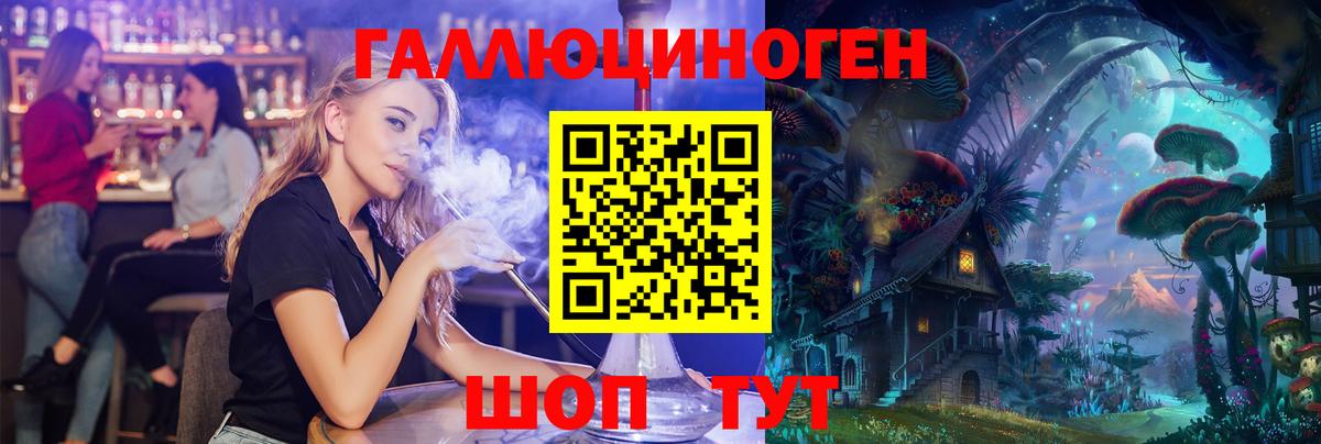 Ржев  Галлюциногенные грибы GOLDEN TEACHER  Вход с VPN 