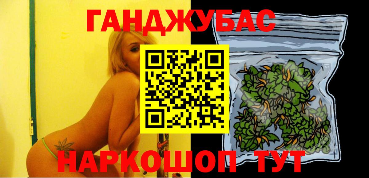 Канабис план Ржев