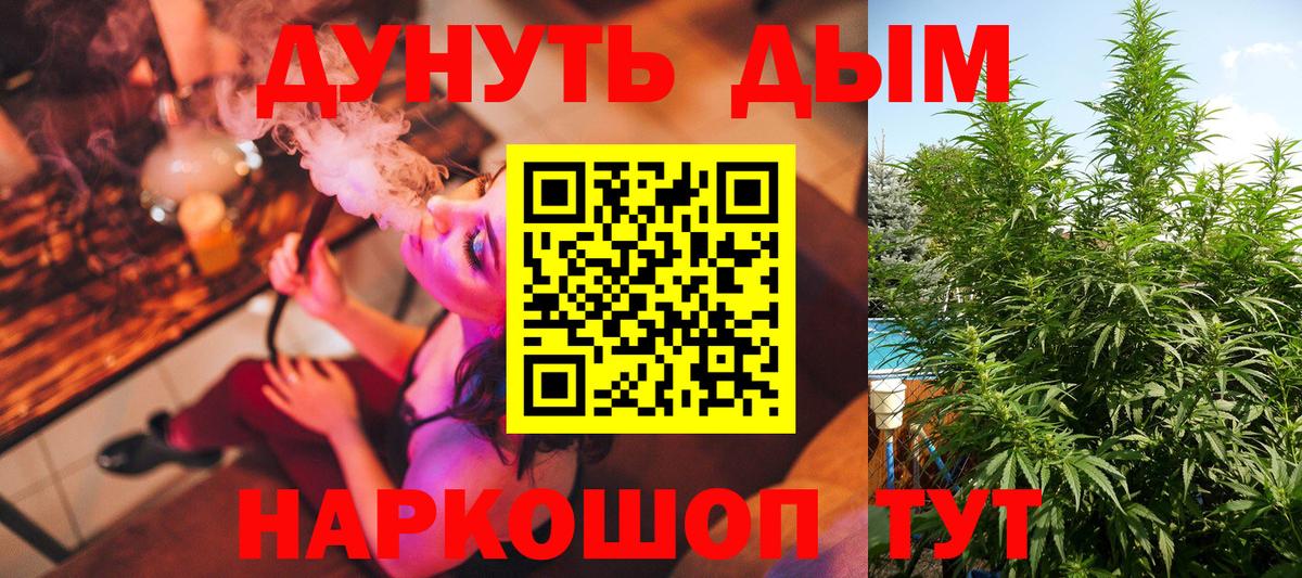 Каннабис THC 21%  Шишки марихуана сатива  Канабис конопля  Вход с VPN  Канабис Bruce Banner  Ржев 